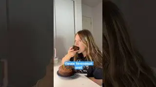 We bake banana bread