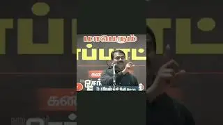 seeman speech about GST