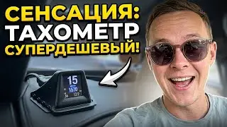 ODB тахометр для гибридов универсальный