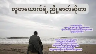 လူတစ်ယောက်ရဲ့ ညို့ဓာတ်ဆိုတာ