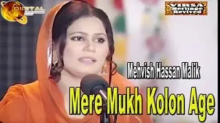 Mere Mukh Kolon Age | Mehvish Hassan Malik | Punjabi | Virsa Heritage Revived