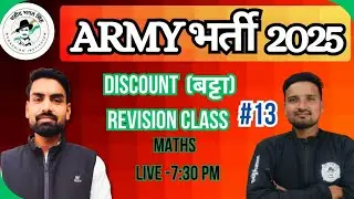ARMY AGNIVEER DISCOUNT REVISION CLASS BY ROHIT SIR #maths #rohitsir #onlineclass #liveclass #sbs