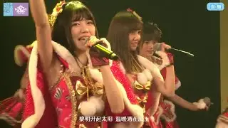 《我的太阳》圣诞主题公演 SNH48 TeamNⅡ 20151219
