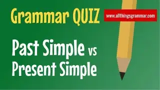 Проверьте свой английский! — Past Simple против Present Simple — ВИКТОРИНА