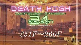 【ライフアフター】放射高校 シーズン21 251階～260階