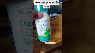 Duphalac Oral Solution - Lactulose Solution #mediinformer