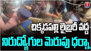 Face To Face With Unemployed Youth Over Protest | Congress Job Calendar | T News
