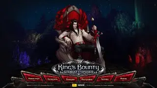 King's Bounty: Dark side Saturation mod 1.6.3 Слепой старт #1