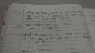 Nios unit-1 paper code ( 503) for DSSSB PRT Psychology