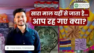 Wholesaler Mandap Fabric Manufacturer in Surat | Tent Decoration | #fabricwholesale #eventdecor