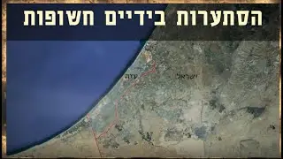 מצפן מורשת - הסתערות בידיים חשופות