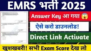 EMRS ANSWER KEY 2025 UPDATE🔥| Emrs teaching & Non Teaching answer key 2025 | emrs result 2025 update