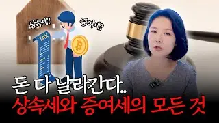 똑같이 30억인데 한 집은 5억 덜 내고, 한 집은 5억 더 냅니다