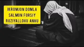 Икромжон Домла