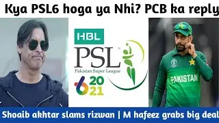 PSL6 cancelled or not | Shoaib akhtar slams rizwan | M hafeez grabs big deal | top cricket news
