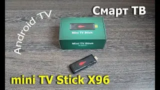 Смарт ТВ   miniTV Stick x96