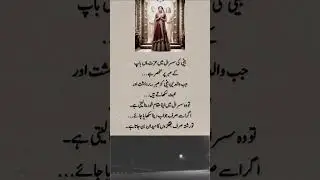 Deep Line 🥀💥❤️&zwj;🩹 | Urdu Shayari | WhatsApp Status#jannatline440 #1millionaudition #aesthetic