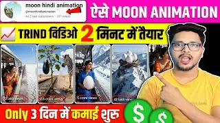 ( Full Course ) Moon hindi animation jaisa video kaise banaye | ai video kaise banaye |text to video