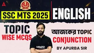 SSC MTS English Classes 2025 In Bengali | Conjunction For MTS | SSC MTS Practice Set 2025