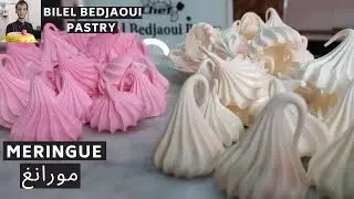 طريقة و سر عمل ميرانغ  معلك و مقرمش وصفة ناجحة 100/100  la meringue