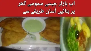 Samosa Recipe at home#crispy and tasty#cooking#youtubevideo
