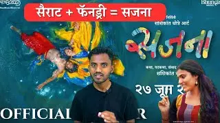 Sajana Marathi Movie Review