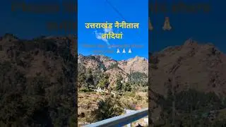 उत्तराखंड वादियां #shorts #shortsfeed #nature #vital #travel #love