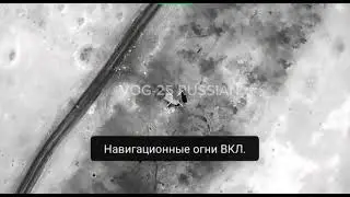 Работа подразделения  VOG - 25 RUSSIAN