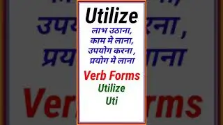 Utilize उपयोग करना | English Structure | Topics4Exams | t4e | #Shorts