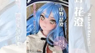 MDDOLL-中野花澄Nakano Kasumi-164cm-(全矽膠)｜76Dollshop 等身人偶專賣店