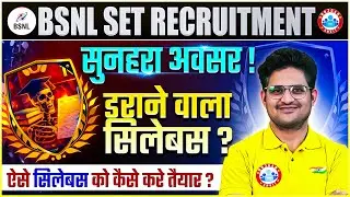 BSNL SET Recruitment 2026 | BSNL Senior Executive Trainee Syllabus, Eligibility, Salary | Kishor Sir