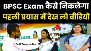 BPSC 66th Interview में Khushboo ने बताया कैसे Bpsc Exam को क्रैक करें पहली बार में.. @mojotak