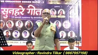 Tumne mujhe dekha.. Sahyog mandir Thane महाराष्ट्र 9 January 2026