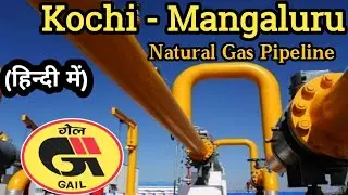 Kochi Mangaluru natural gas pipe line project completed by GAIL - 450km pipeline , educational video