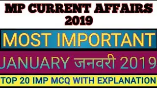 MP CURRENT AFFAIRS 2019 ||mp current gk question|| January current Affairs #mp_current_affairs_2019