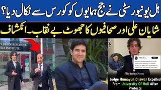 Humayun Dilawar Judge Expelled From University Of Hull | Dilawar Humayun Expels From Hull University
