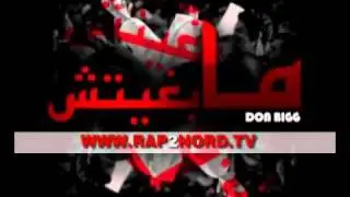 NEW SONG - Don Bigg - MA BGHITCH.mp4
