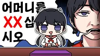 소개팅에서 패드립 들은 썰 푼다