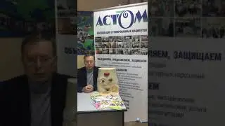 astom