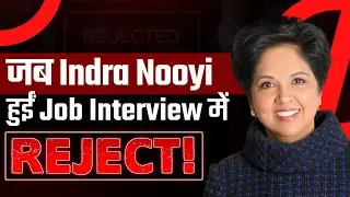 क्यों हुई थीं Indra Nooyi पहले Interview में Reject? | Dr Vivek Bindra