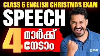 Class 6 English Christmas Exam | Speech Preparation | 4 mark Sure Question | Exam Winner