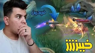 ردة فعلي على مقاطع التيك توك ( الخباز فريدرن ) 🤣