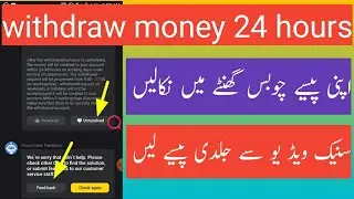 withdraw money from snake video within 24 hours Help center Snack video method