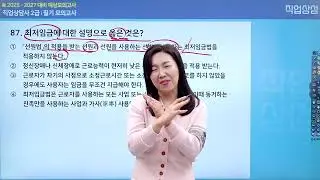 모의고사 1회 81 - 100번
