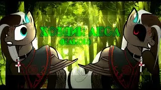 ▶Пони клип - 