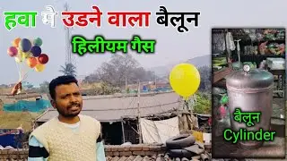 #Helium #gas #Balloon making full process