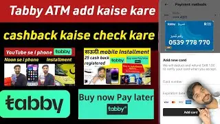 Add ATM card in tabby | Cashback on hold tabby | Tabby payment method add | Online installment tabby