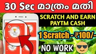 Scratch and earn paytm cash | Best paytm cash earning app online malayalam.