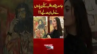 University of Peshawar | Students' Artworks Win Hearts! | Golden Jubilee Celebrations