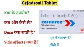 Cefadroxil 500 mg tablet | Cefadrox tablet uses in hindi। Odoxil tablet।
